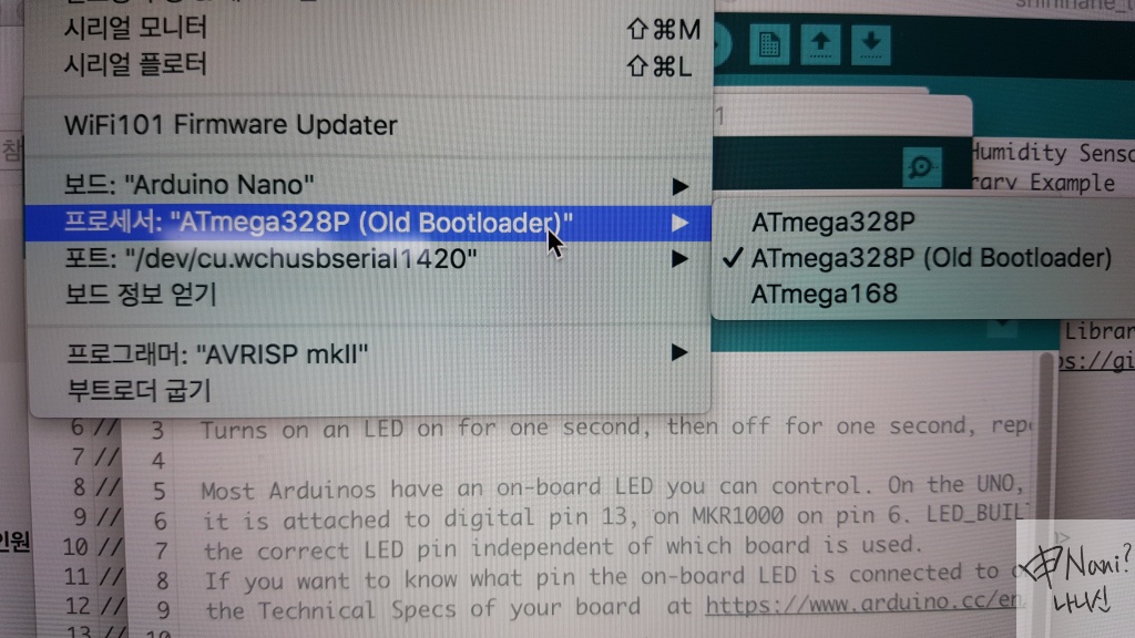 이전 아두이노는 Old Bootloader 사용 필요